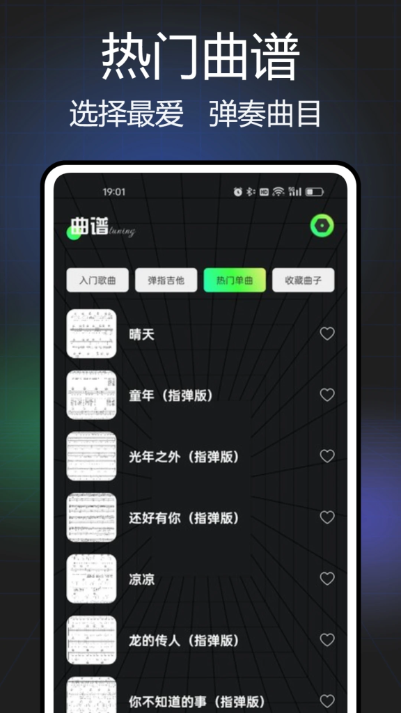 GuitarTuna 吉他调音 v7.65.0 高级版
