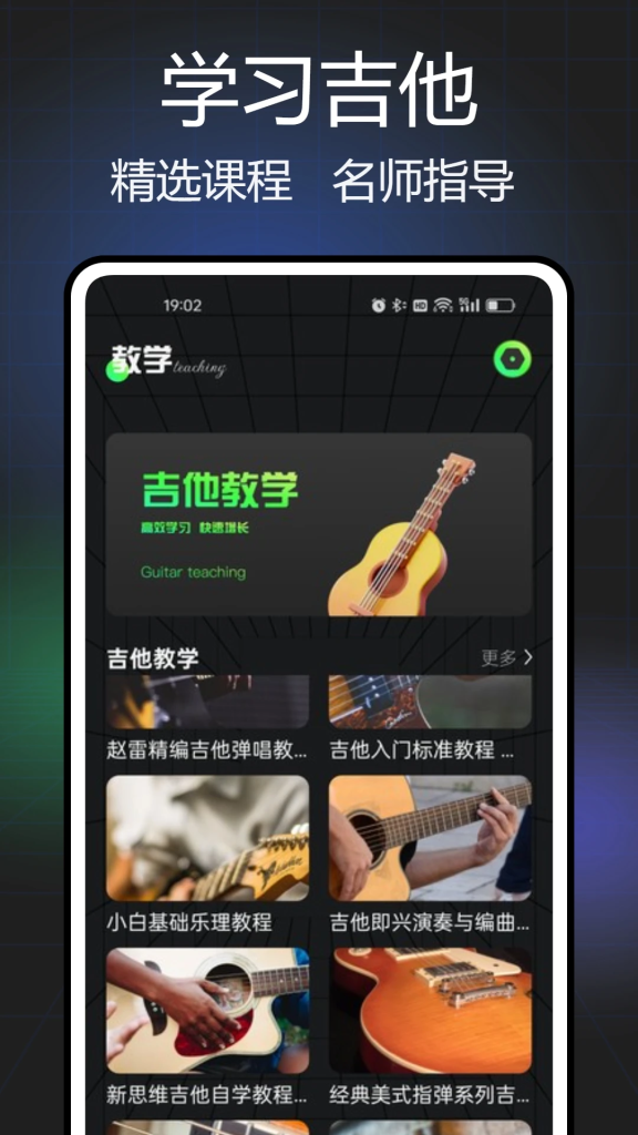GuitarTuna 吉他调音 v7.65.0 高级版