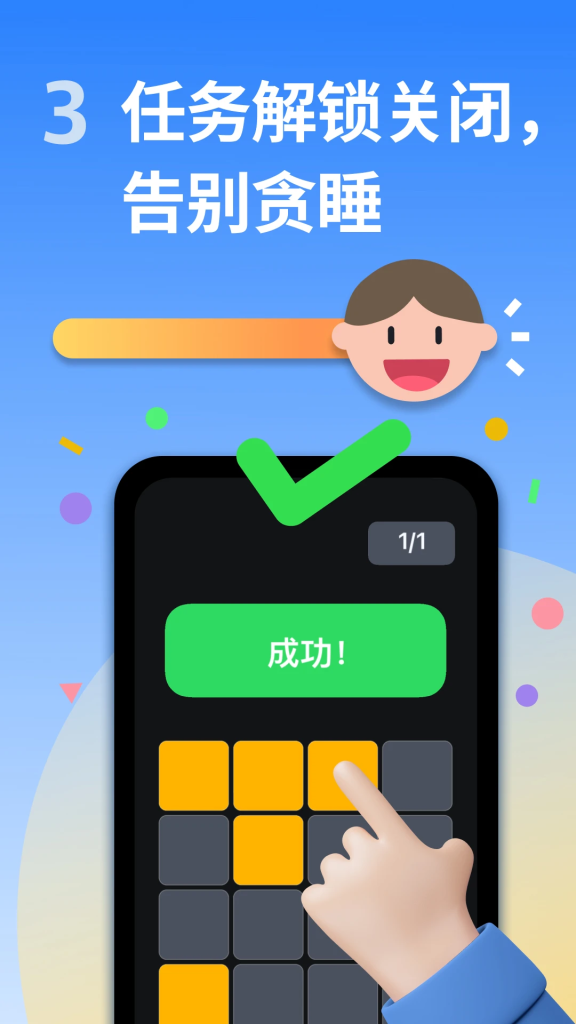 使命闹钟Alarmy v25.13.1 高级版