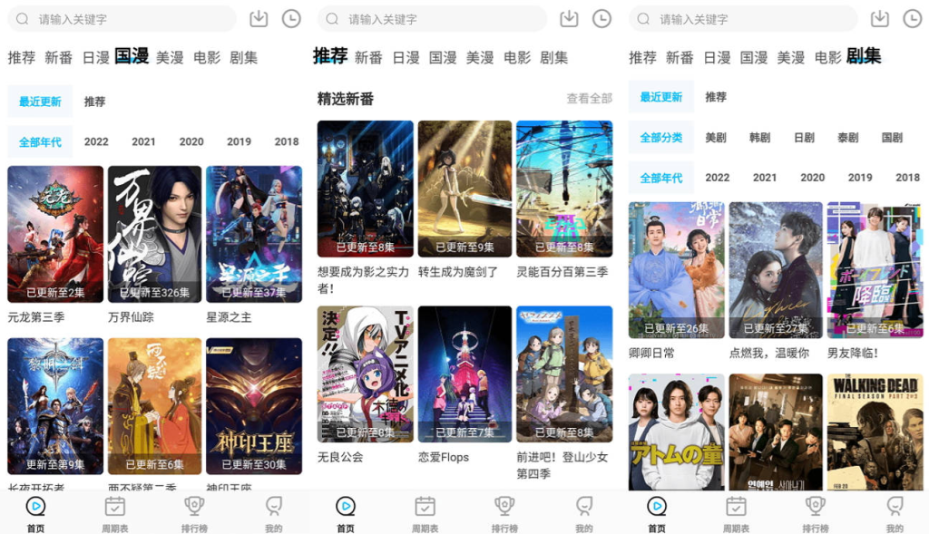 喵次元动漫 v6.0.2 纯净版，资源非常丰富的动漫视频播放平台