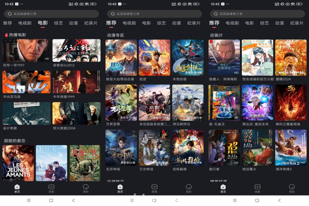 电视喵 v1.3.7 解锁会员去广告