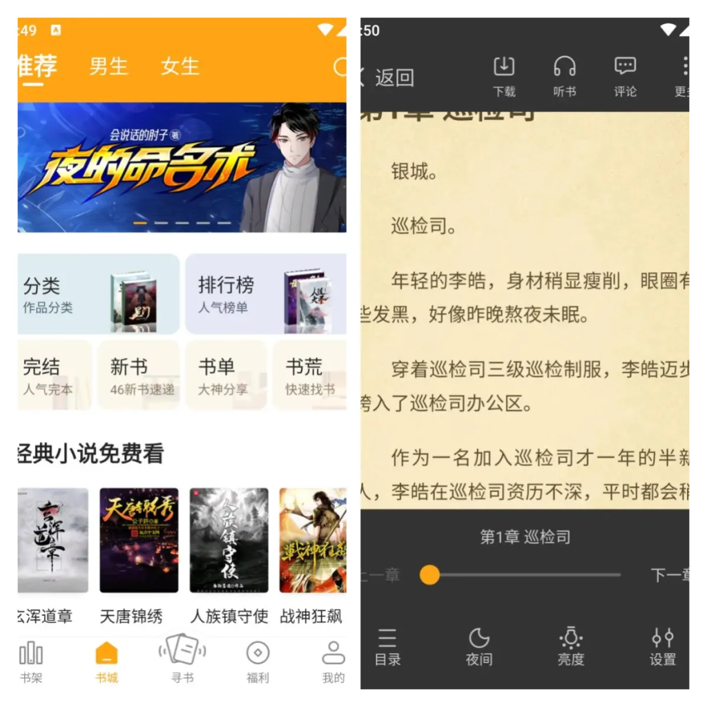 丁丁小说APP(免费小说追书) v7.6.5 去广告纯净版