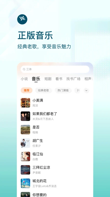 番茄畅听v5.7.2.32免费听书， 解锁VIP会员版