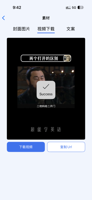 水印熊 1.2.4 解锁会员（下载海内外各平台无水印视频）-山海资源库