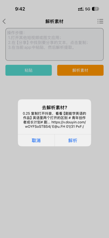 水印熊 1.2.4 解锁会员（下载海内外各平台无水印视频）-山海资源库