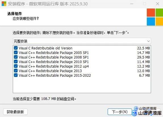 提示缺少xxx.DLL？Windows运行库修复指南，告别弹窗报错-山海资源库