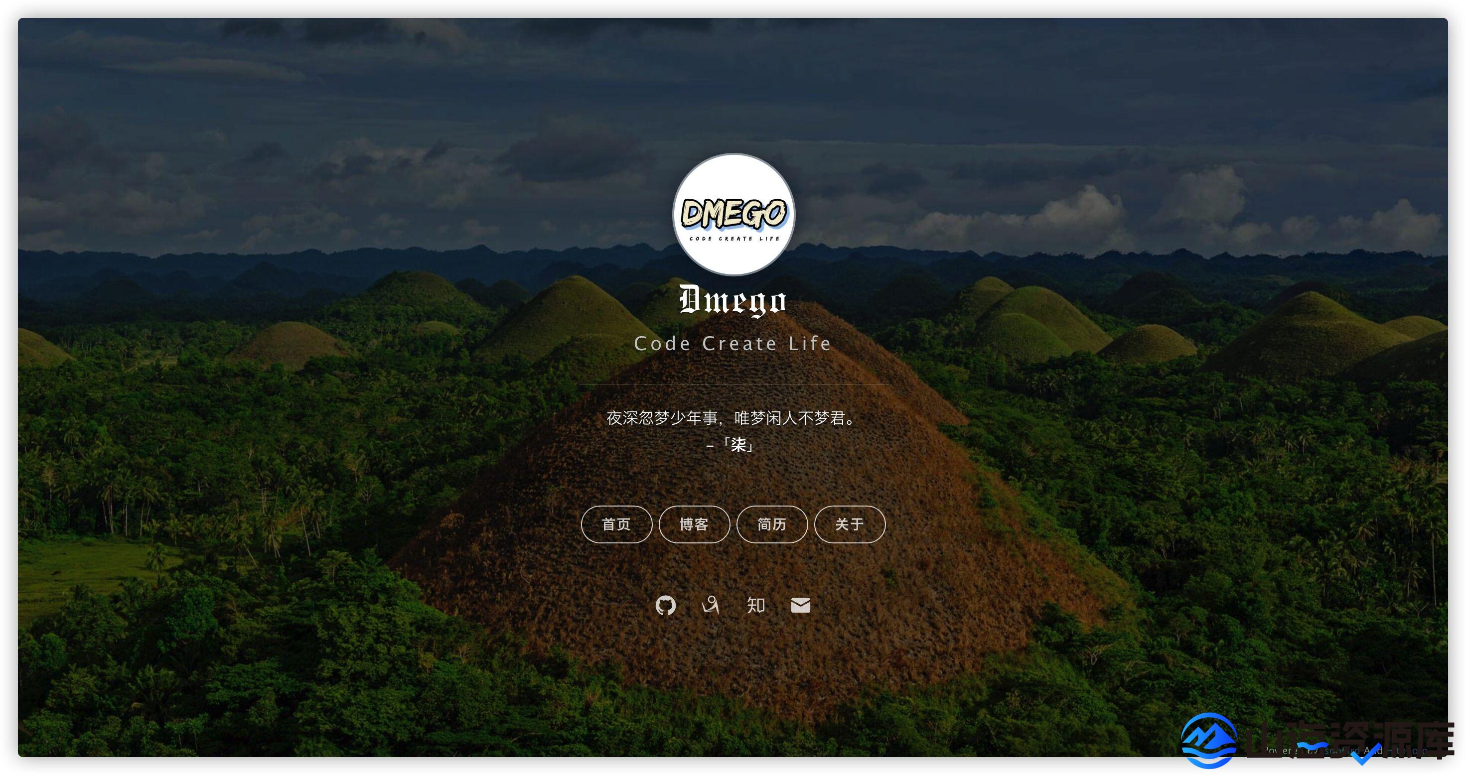 一款简单的开源个人主页（附源码）-山海资源库