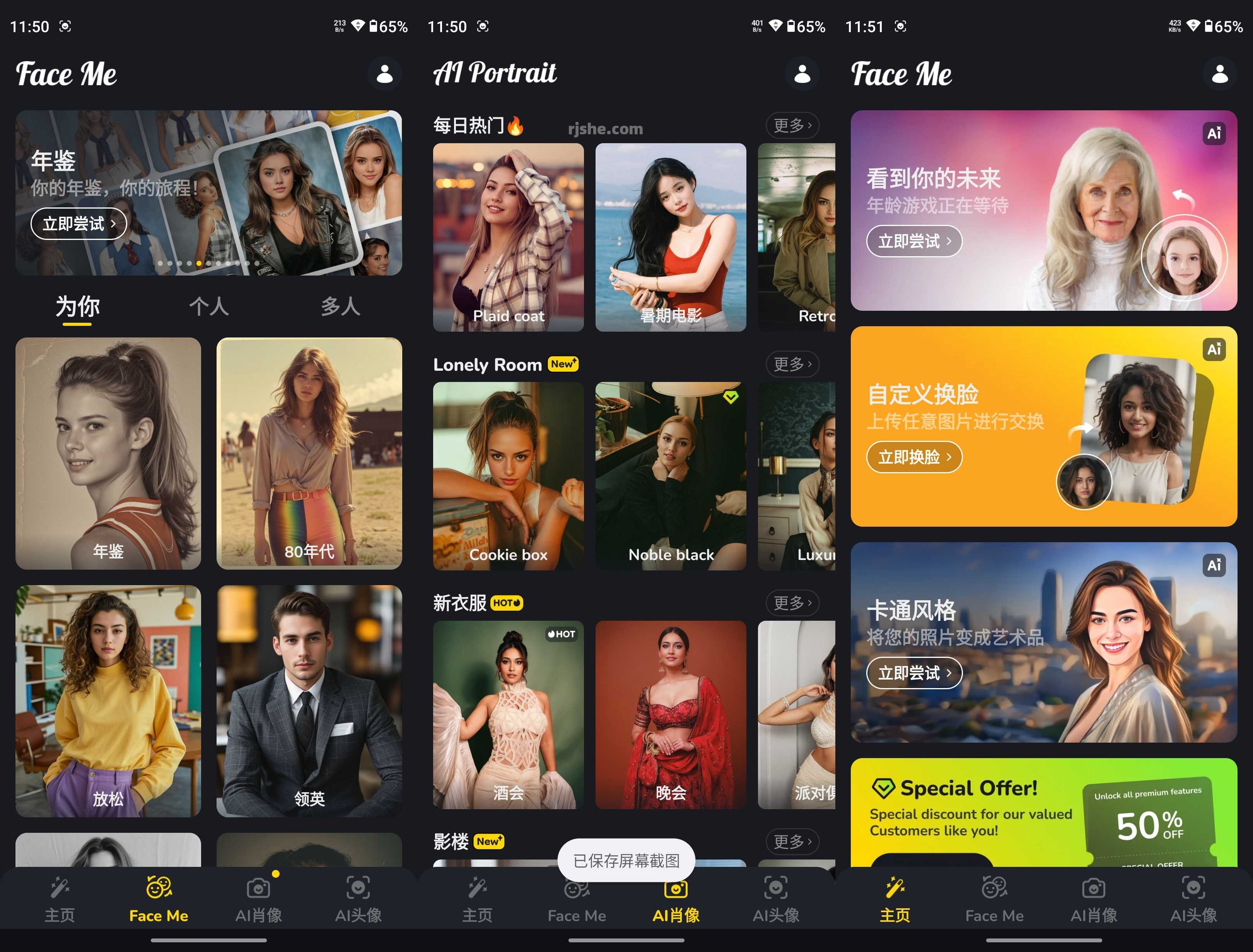 Face Me-Ai艺术换脸照片编辑器 v2.1.1 解锁付费版