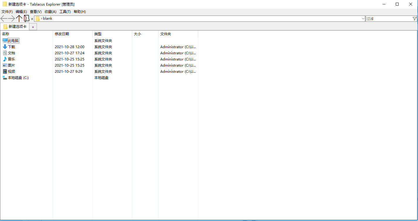 资源管理器 | Tablacus Explorer v25.12.22 / 25.12.27 中文绿色版