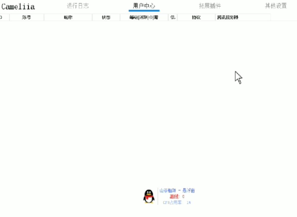 山茶安卓框架-山海资源库