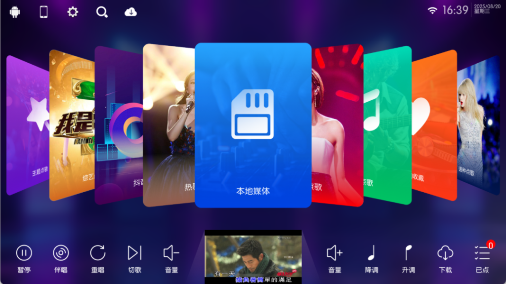 会员免费版！在家 K 歌必备-山海资源库
